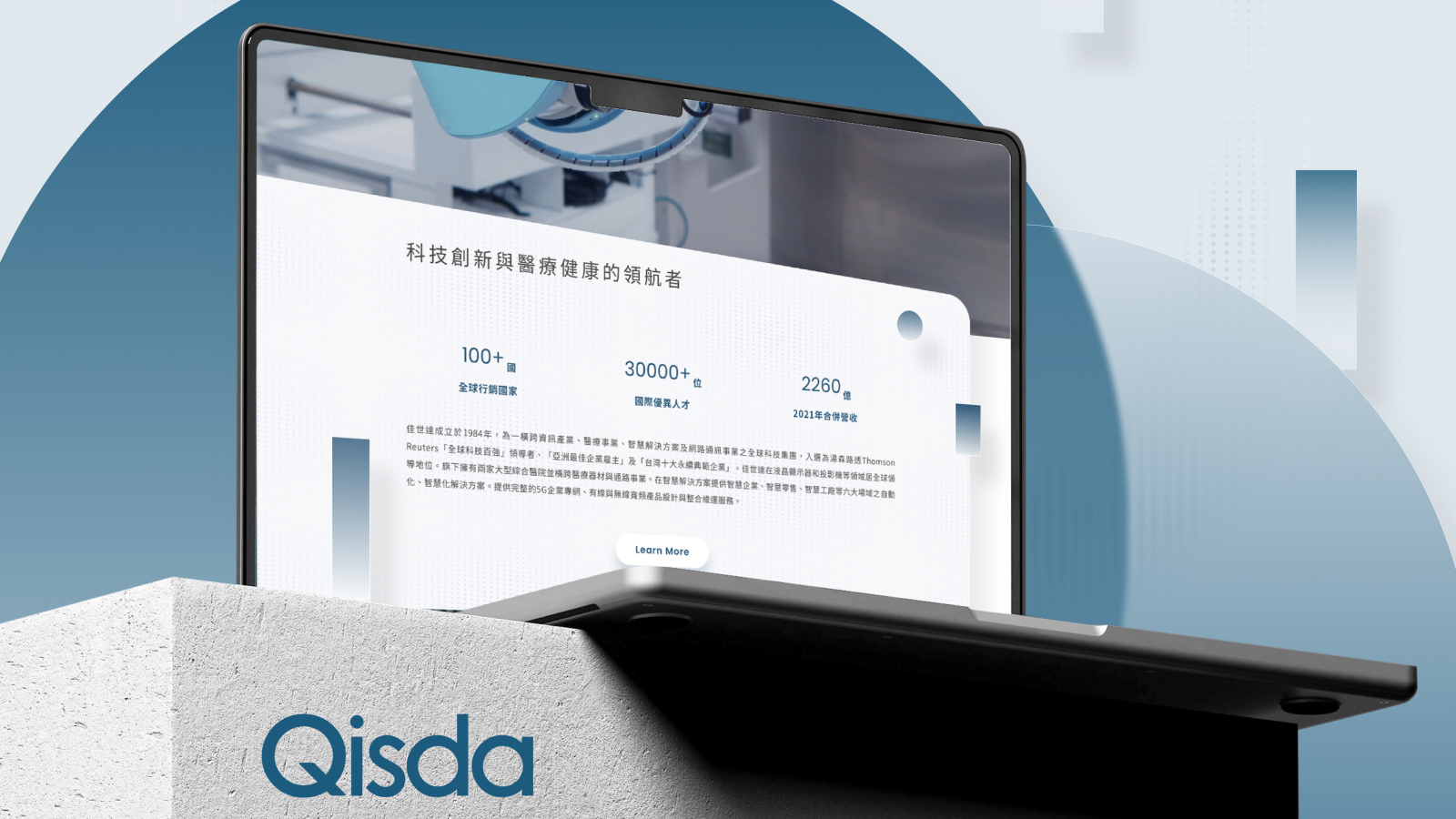 Qisda 佳世達科技 ─ 官方網站
