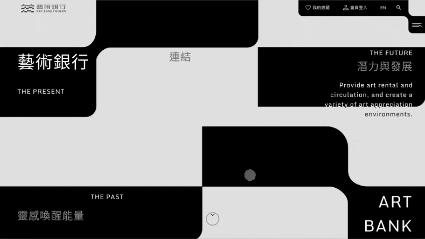 藝術銀行 ─ 官方網站