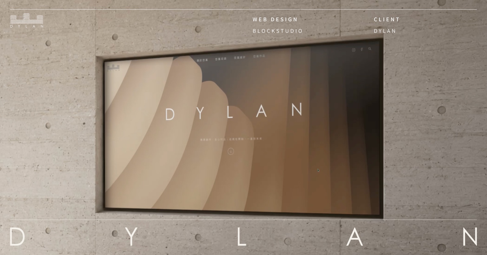 DYLAN 岱嵐創建 ─ 官方網站